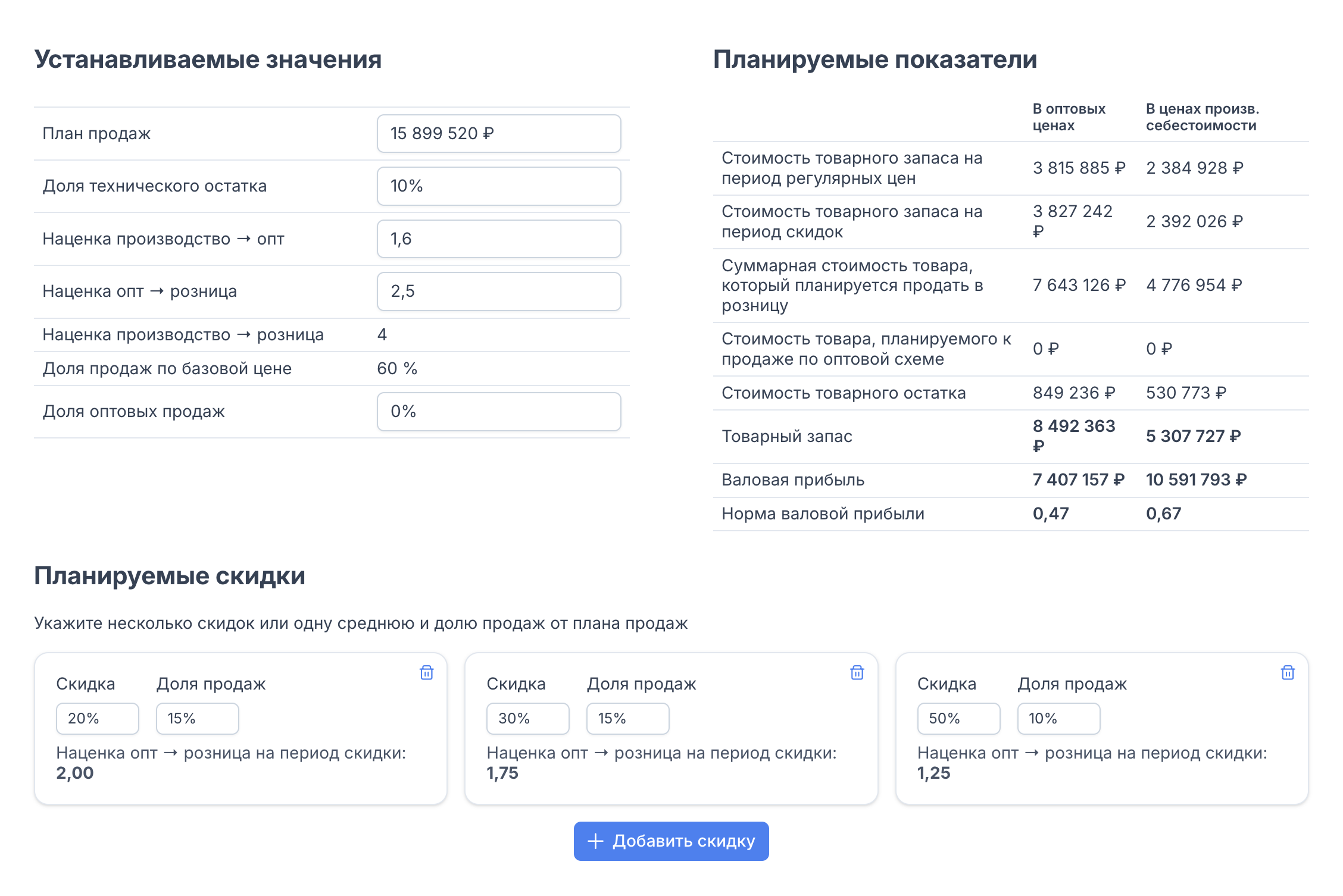 Управление задачами